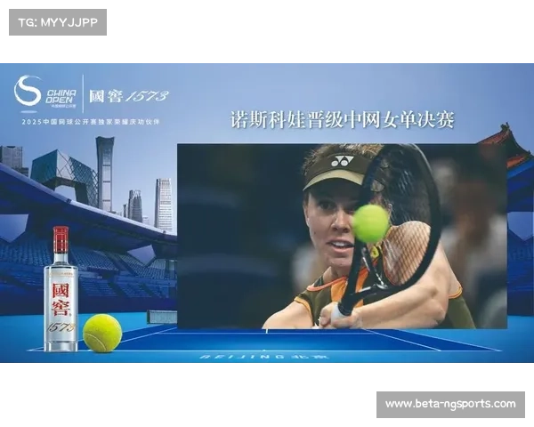 诺斯科娃中网决赛突破自我世界排名首进前二十专注享受比赛心态成关键